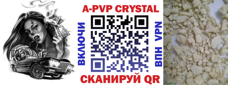 Alpha PVP Crystall  закладки  Южа 