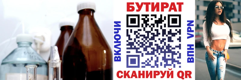 купить наркотик  Южа  БУТИРАТ оксана 