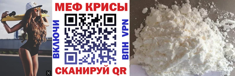 Меф мяу мяу кристаллы Южа